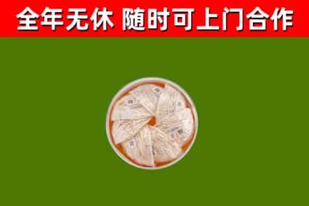 衡阳烟酒回收燕窝.jpg