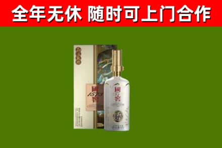衡阳烟酒回收国窖1573.jpg