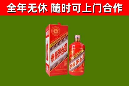 衡阳烟酒回收生肖茅台酒瓶.jpg